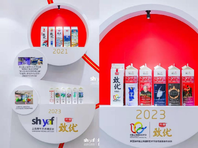 “电量已满”——2023年（第九届）上海青年艺术博览会暨全国青年艺术邀请大展开幕